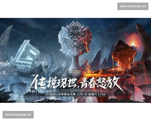 探索OPL比赛全景：赛事规则战术与职业选手成长之路