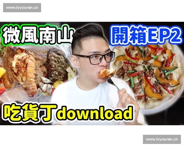 挑战极限胃容量的大胃王争霸赛 创新玩法与规则引领全新赛事体验