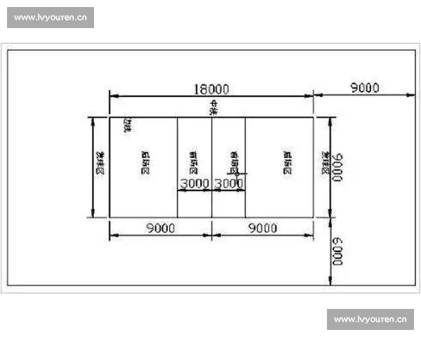 排球比赛场地长宽尺寸解析与比赛规则影响研究